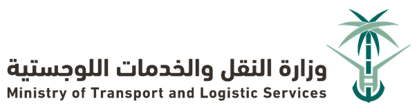 56- Ministry of Transport and Logisic services - وزارة النقل والخدمات اللوجستية